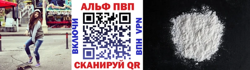 Alpha-PVP Соль kraken зеркало Дмитров
