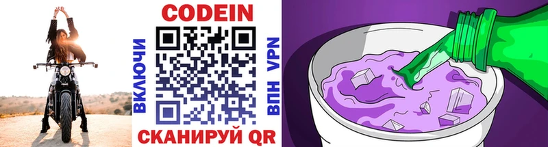 где купить наркотик  Дмитров  Кодеин напиток Lean (лин) 