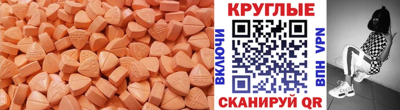 Ecstasy 250 мг  Дмитров 
