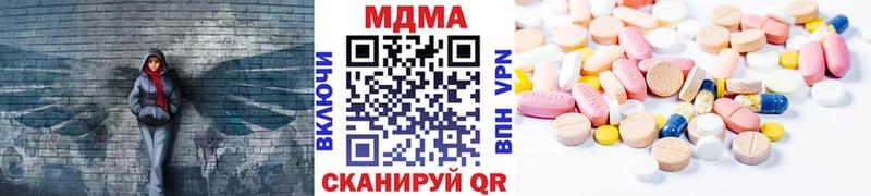 МДМА кристаллы  Дмитров 